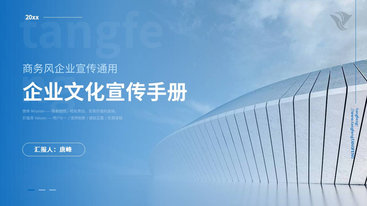 公司介绍 (4).pptx